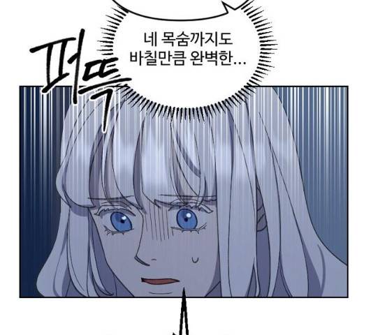 그 황제가 시곗바늘을 되돌린 사연 30화 38