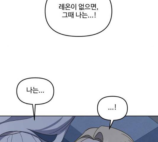 그 황제가 시곗바늘을 되돌린 사연 30화 46