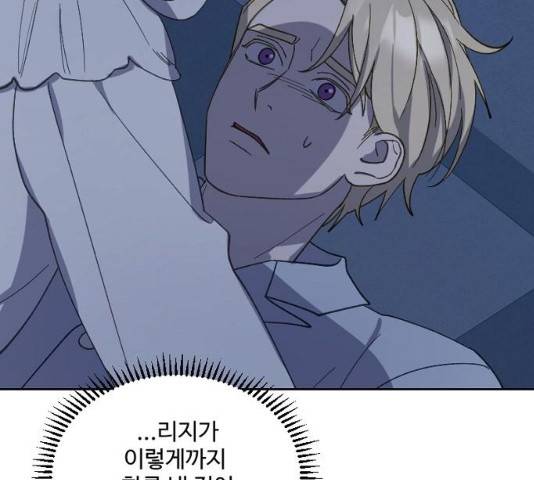 그 황제가 시곗바늘을 되돌린 사연 30화 47