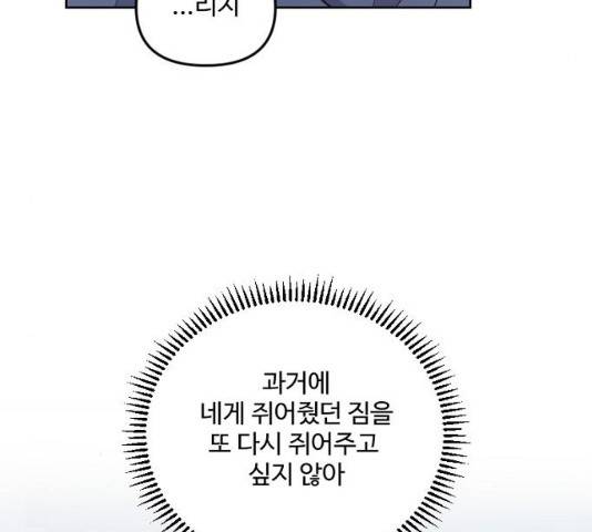 그 황제가 시곗바늘을 되돌린 사연 30화 50