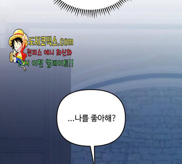 그 황제가 시곗바늘을 되돌린 사연 30화 51