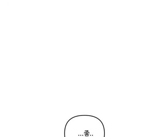 그 황제가 시곗바늘을 되돌린 사연 30화 54