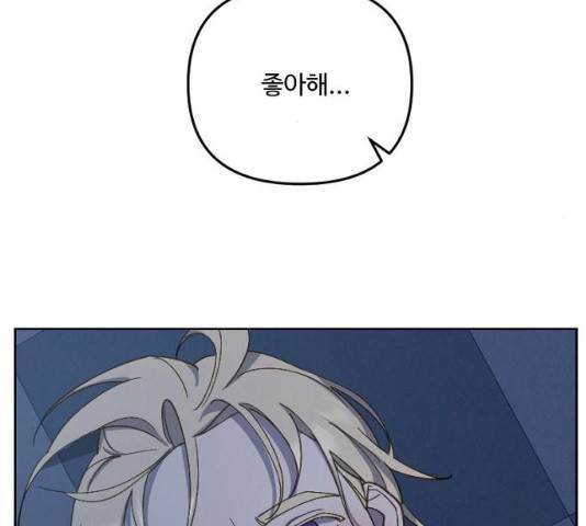 그 황제가 시곗바늘을 되돌린 사연 30화 57