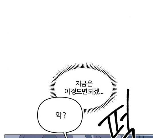 그 황제가 시곗바늘을 되돌린 사연 30화 59
