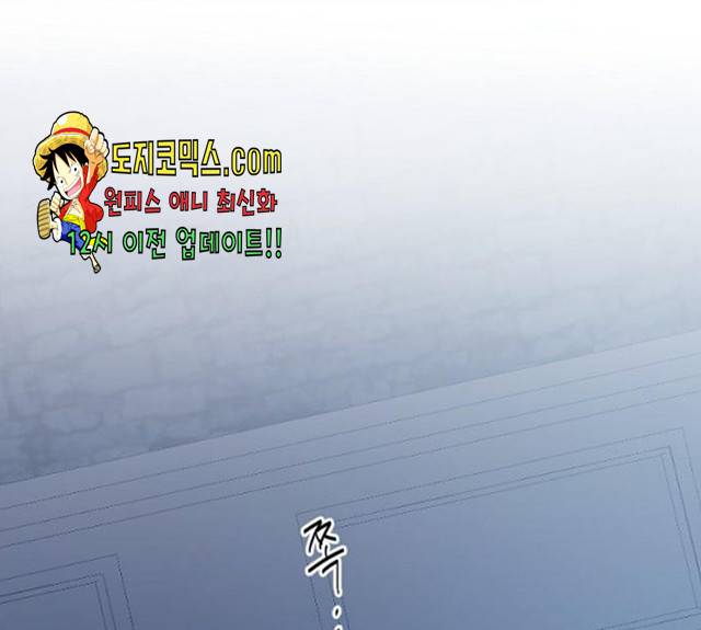 그 황제가 시곗바늘을 되돌린 사연 30화 61
