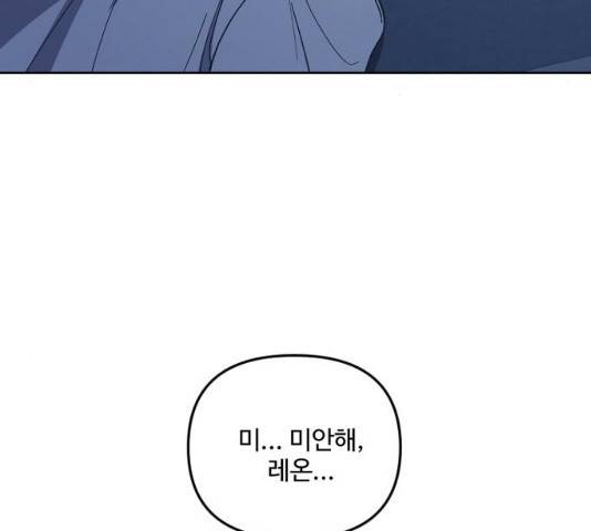그 황제가 시곗바늘을 되돌린 사연 30화 63