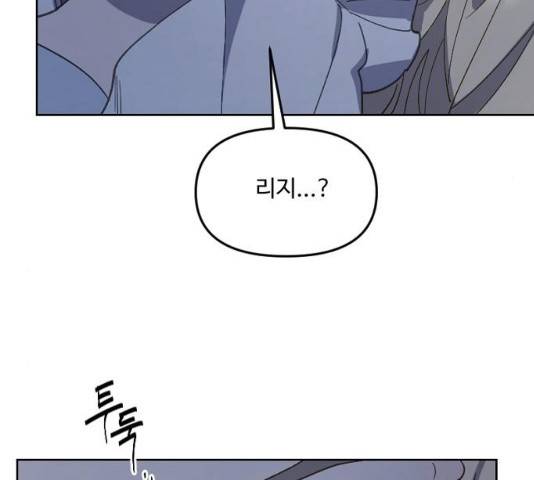 그 황제가 시곗바늘을 되돌린 사연 30화 65