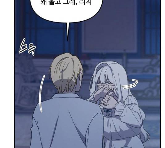 그 황제가 시곗바늘을 되돌린 사연 30화 68