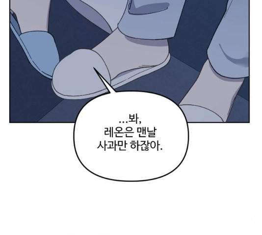 그 황제가 시곗바늘을 되돌린 사연 30화 72