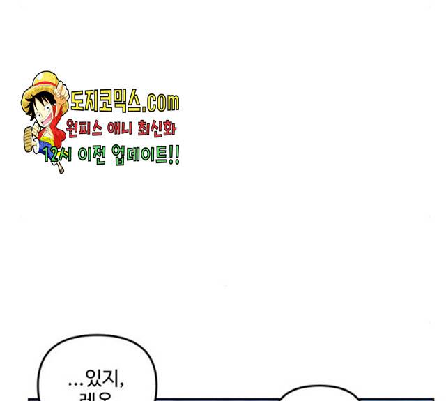 그 황제가 시곗바늘을 되돌린 사연 30화 75