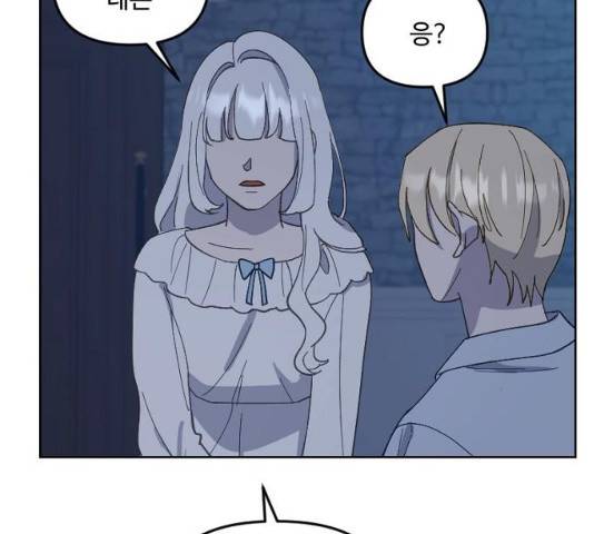 그 황제가 시곗바늘을 되돌린 사연 30화 76