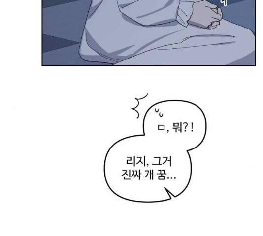 그 황제가 시곗바늘을 되돌린 사연 30화 79