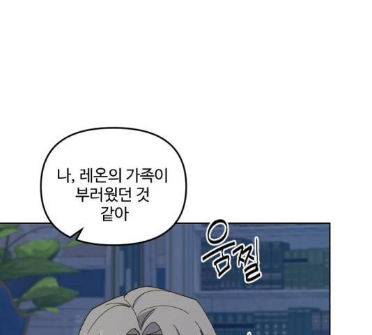그 황제가 시곗바늘을 되돌린 사연 30화 80