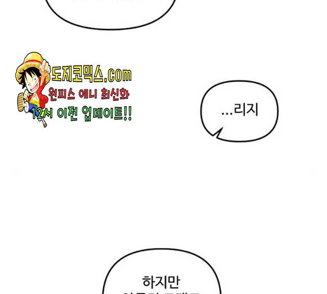그 황제가 시곗바늘을 되돌린 사연 30화 85