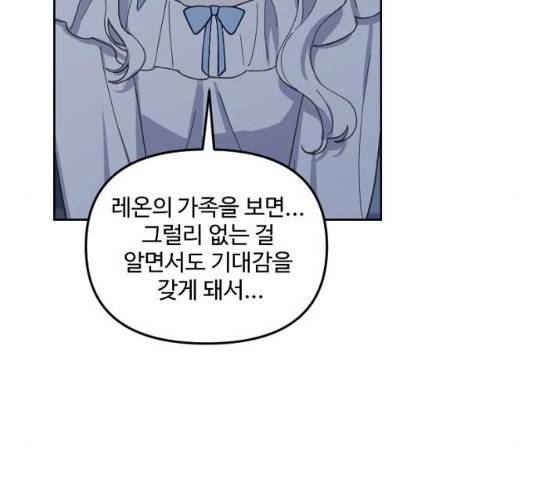 그 황제가 시곗바늘을 되돌린 사연 30화 87