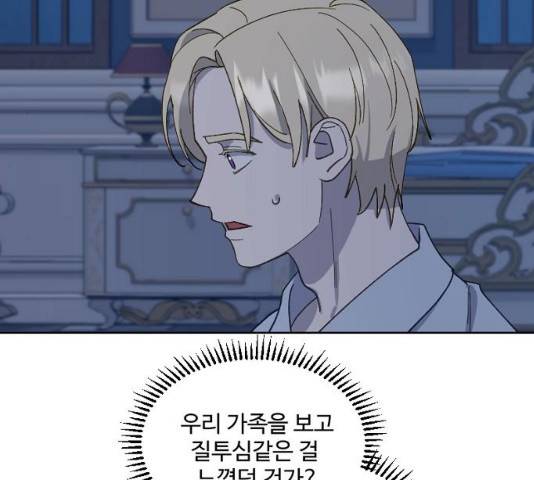 그 황제가 시곗바늘을 되돌린 사연 30화 89