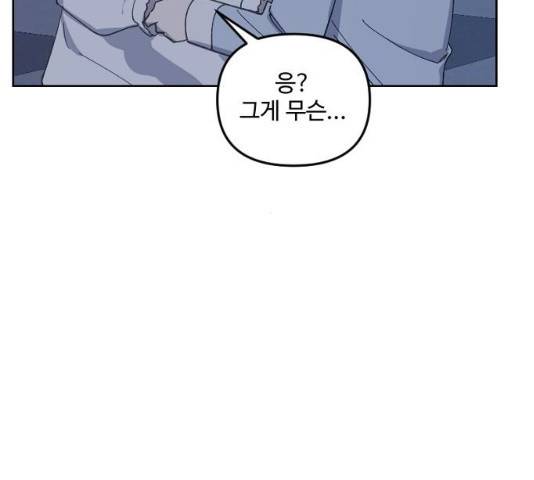 그 황제가 시곗바늘을 되돌린 사연 30화 92