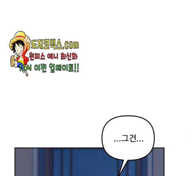 그 황제가 시곗바늘을 되돌린 사연 30화 95
