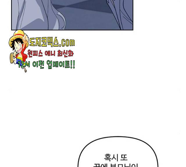 그 황제가 시곗바늘을 되돌린 사연 30화 105