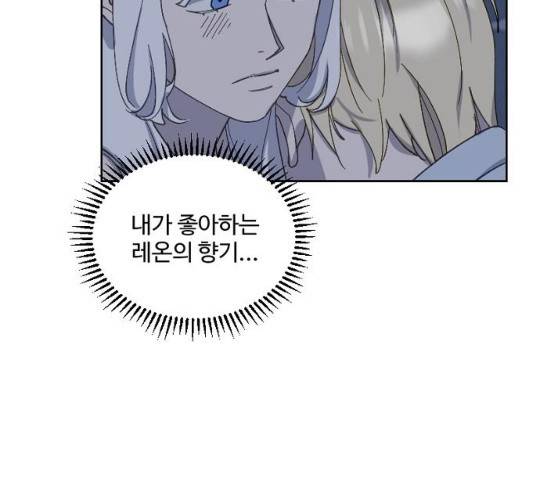 그 황제가 시곗바늘을 되돌린 사연 30화 107
