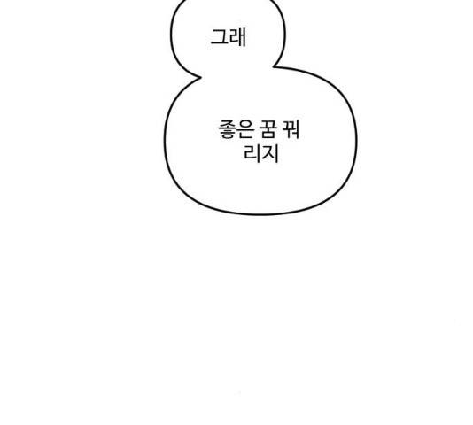 그 황제가 시곗바늘을 되돌린 사연 30화 110