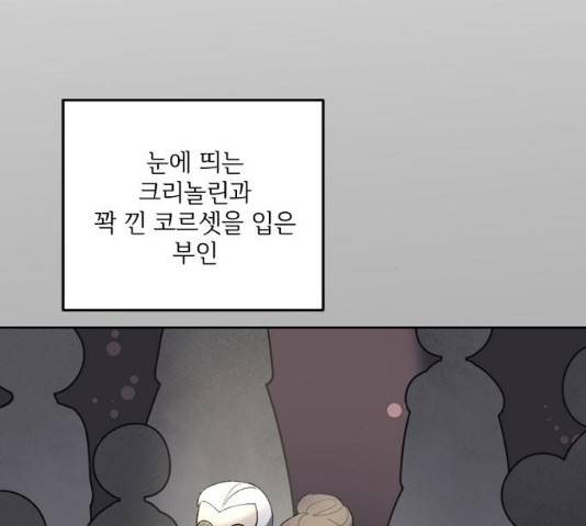 그 황제가 시곗바늘을 되돌린 사연 30화 114