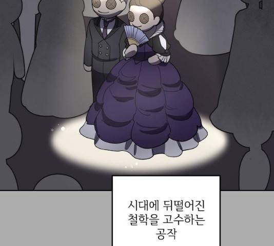 그 황제가 시곗바늘을 되돌린 사연 30화 115