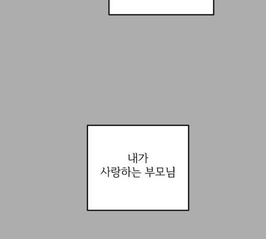 그 황제가 시곗바늘을 되돌린 사연 30화 116