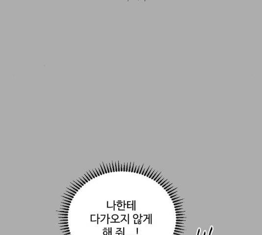 그 황제가 시곗바늘을 되돌린 사연 30화 121