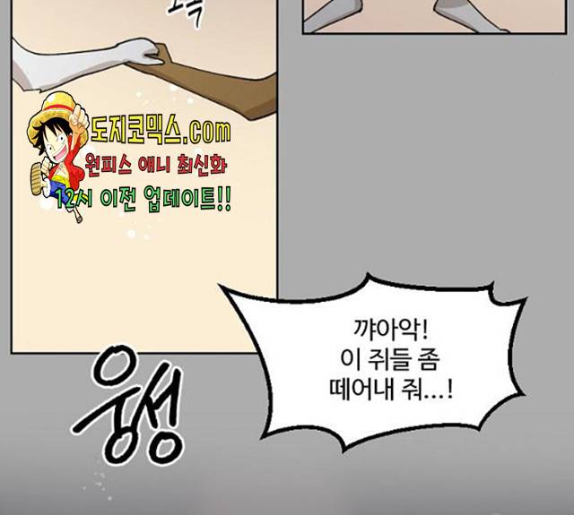 그 황제가 시곗바늘을 되돌린 사연 30화 123