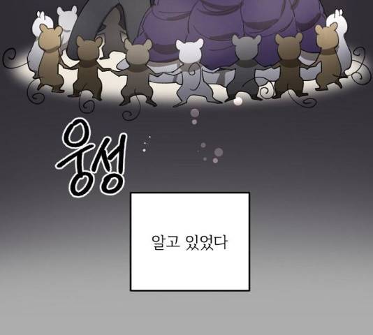 그 황제가 시곗바늘을 되돌린 사연 30화 125
