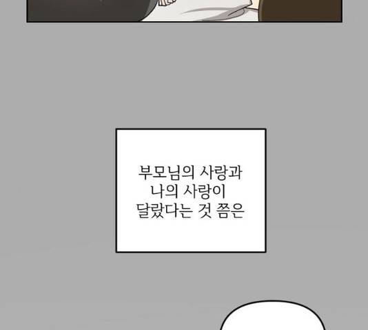 그 황제가 시곗바늘을 되돌린 사연 30화 127