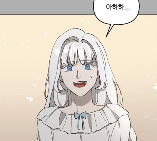 그 황제가 시곗바늘을 되돌린 사연 30화 128