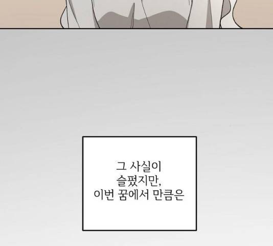 그 황제가 시곗바늘을 되돌린 사연 30화 129
