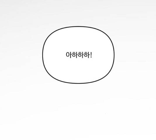 그 황제가 시곗바늘을 되돌린 사연 30화 130
