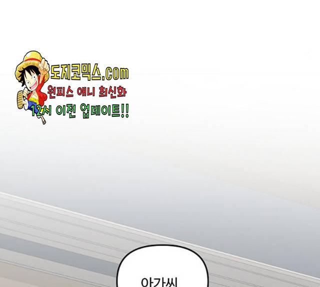 그 황제가 시곗바늘을 되돌린 사연 30화 133