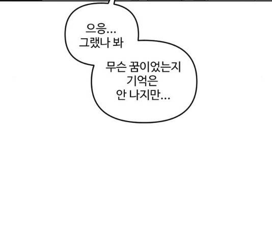 그 황제가 시곗바늘을 되돌린 사연 30화 136