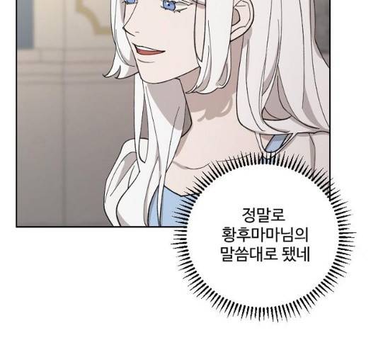 그 황제가 시곗바늘을 되돌린 사연 30화 140