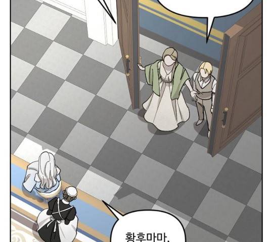 그 황제가 시곗바늘을 되돌린 사연 30화 143