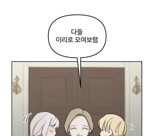 그 황제가 시곗바늘을 되돌린 사연 30화 148