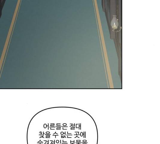 그 황제가 시곗바늘을 되돌린 사연 30화 151