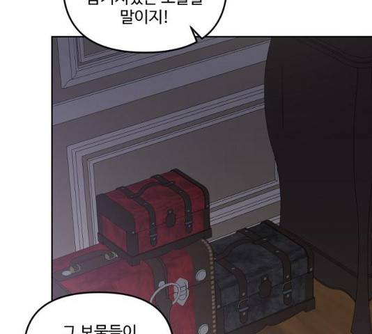 그 황제가 시곗바늘을 되돌린 사연 30화 152