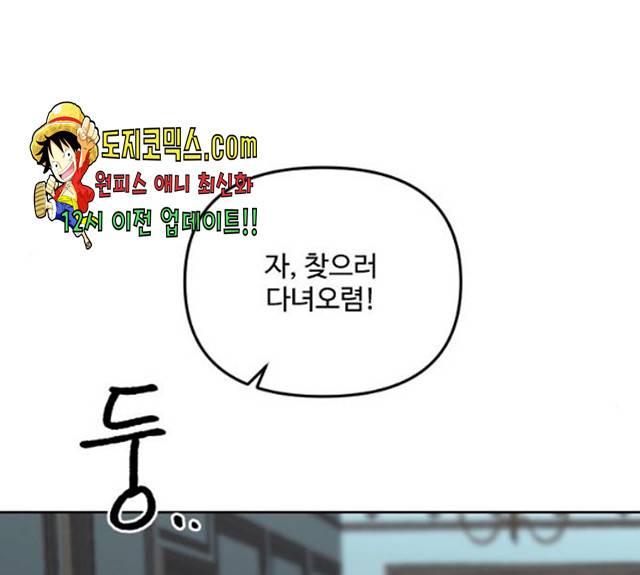 그 황제가 시곗바늘을 되돌린 사연 30화 154