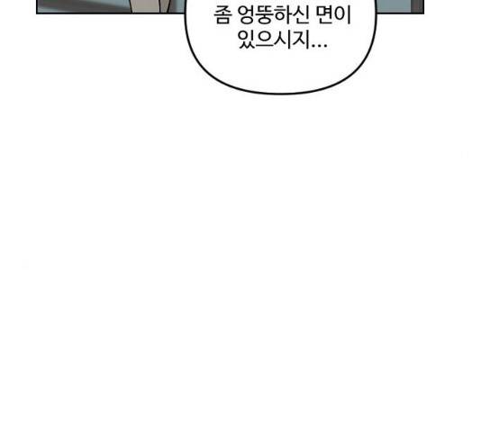 그 황제가 시곗바늘을 되돌린 사연 30화 158