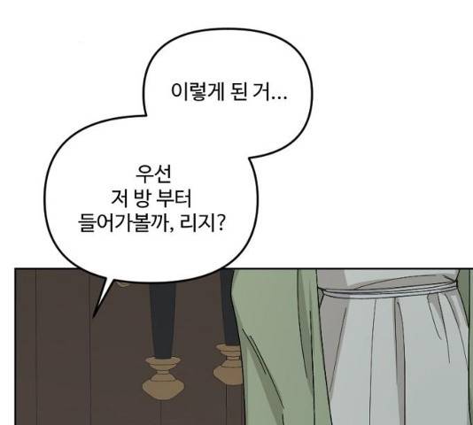 그 황제가 시곗바늘을 되돌린 사연 30화 159
