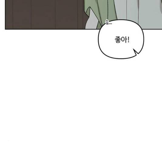 그 황제가 시곗바늘을 되돌린 사연 30화 160
