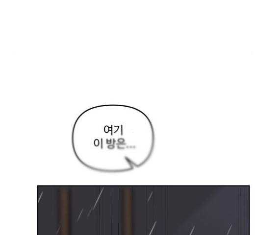 그 황제가 시곗바늘을 되돌린 사연 30화 161