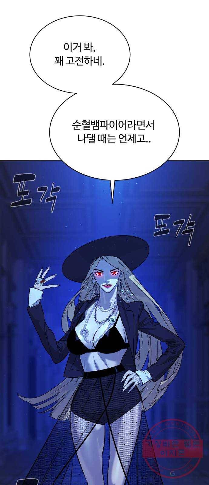 화이트 블러드 82화 2