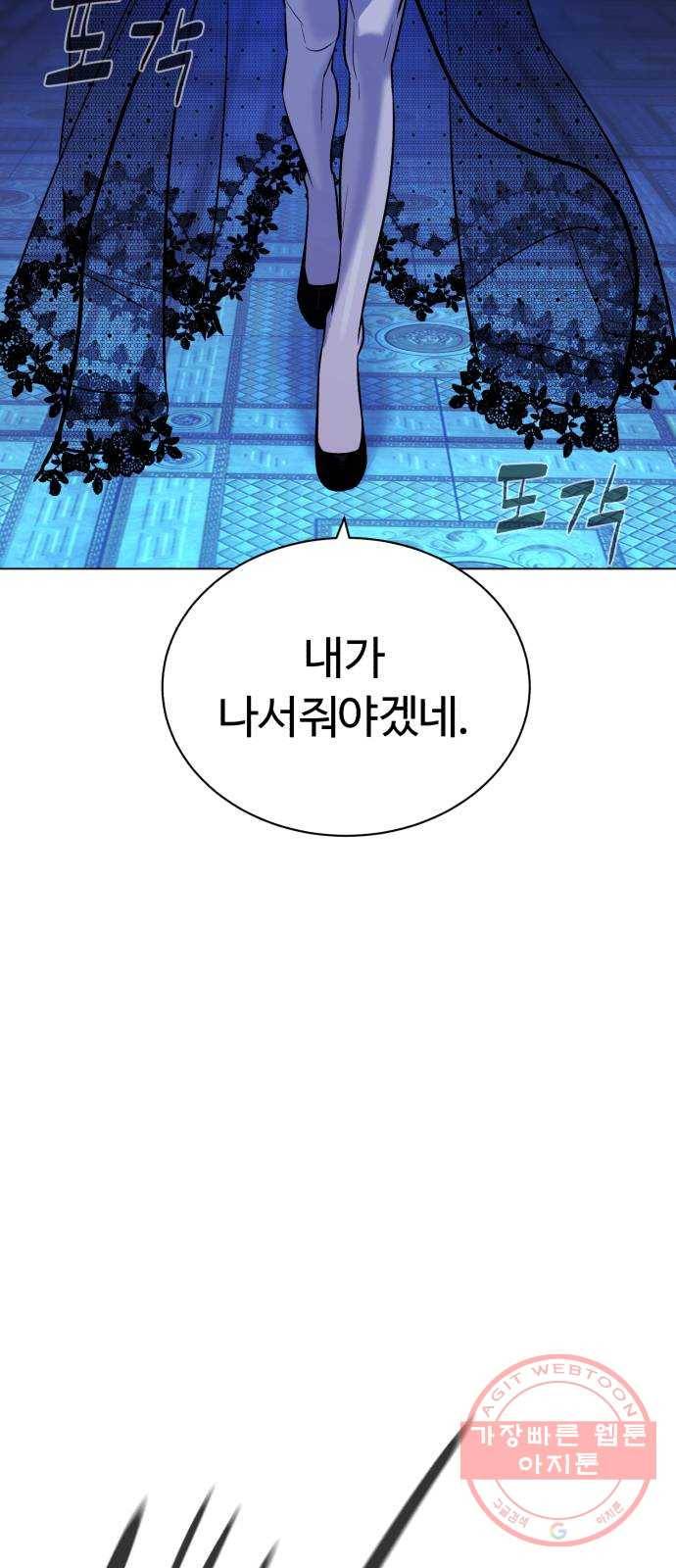 화이트 블러드 82화 3