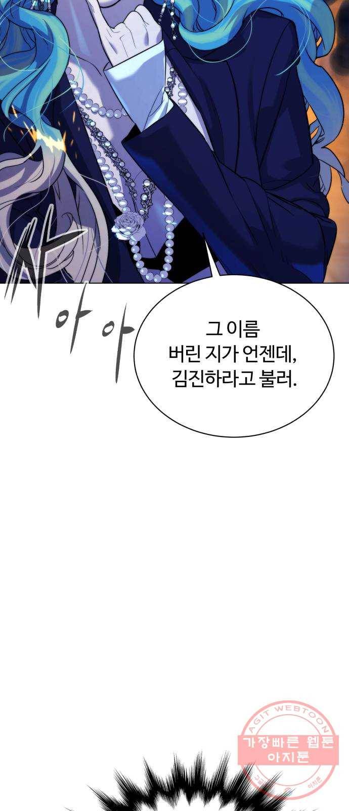 화이트 블러드 82화 6
